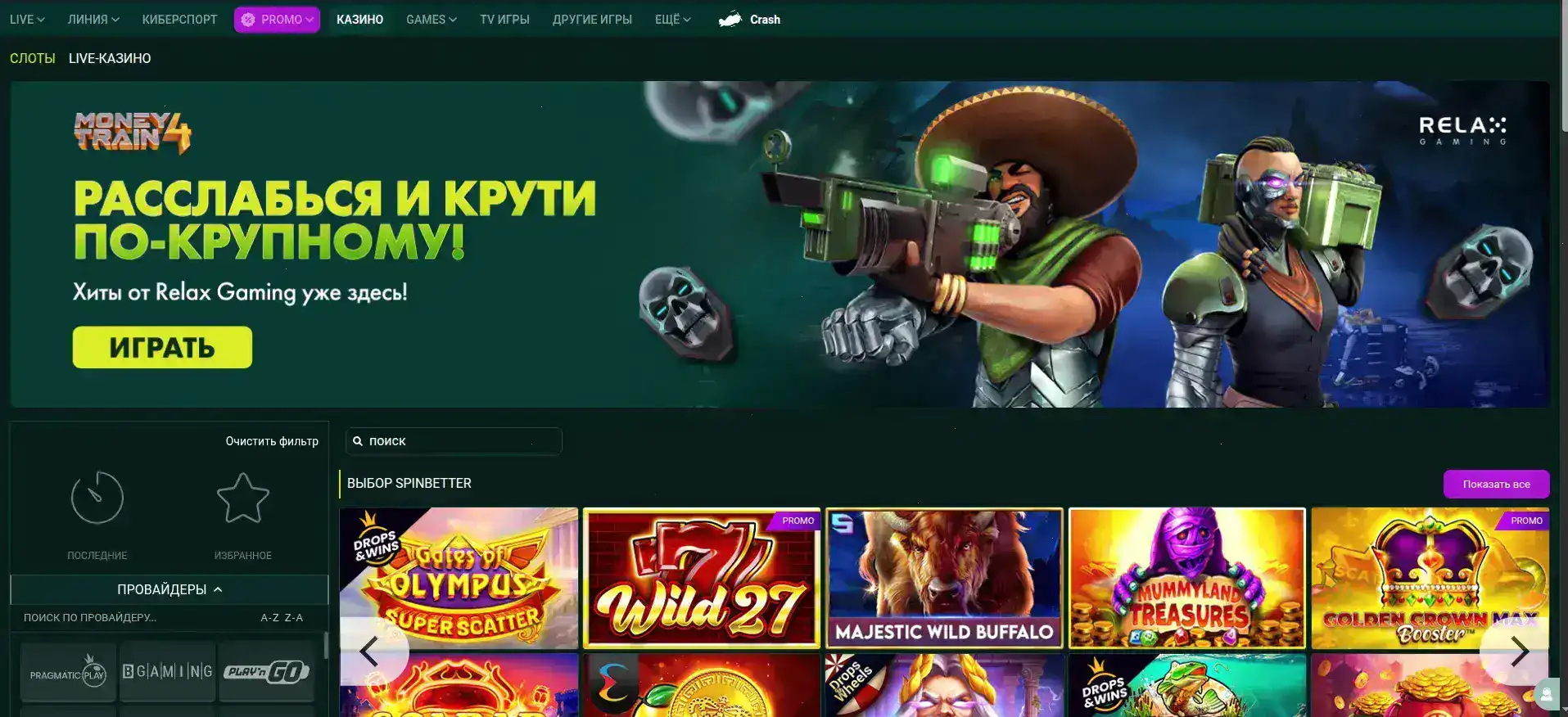 Ярд казино турнирная таблица